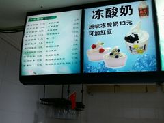 菜单-清真马记宫廷奶酪(广渠门内大街店)