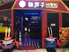 门面-赖胖子肉蟹煲(金牛万达店)