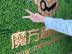 -魔方剧情密室(徐汇店)