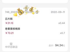 -第一食品(中环百联店)