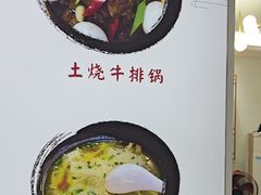 -黄牛肉馆·皖南土菜