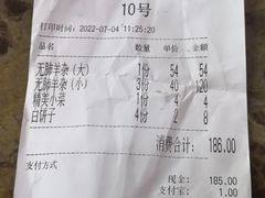 -杜优素羊杂碎(财满街店)