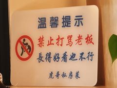 -虎哥私房菜(馒头山店)