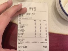 -内蒙联营烧麦 草原石榴红(护国寺店)