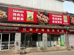 -岳各庄批发市场(西四环中路店)