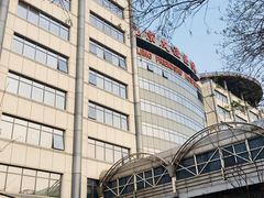 -首都医科大学附属北京友谊医院(西城院区)