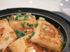 煎酿豆腐煲-汇兴源餐馆(小北路店)