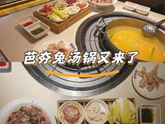 -芭夯兔·兔肉汤锅(新都店)