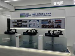 -YONEX网羽有约(新街口店)