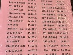 菜单-桂园餐厅(五大道店)