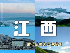 -萍乡武功山风景名胜区