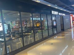 -新石器烤肉(美利广场店)
