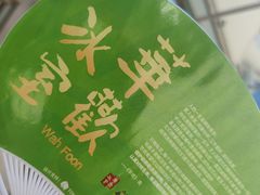 -華歡冰室-WahFoon(吉大店)
