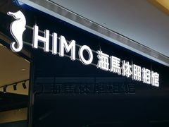 -海马体照相馆(龙湖杭州金沙天街店)