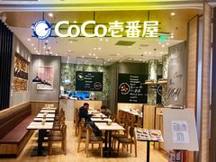 -CoCo壱番屋