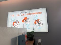 -长风拨筋养身(天街店)