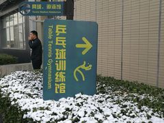 -北京西城广安体育馆
