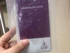 -金阊医院