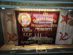 -阿芙乐尔号巡洋舰