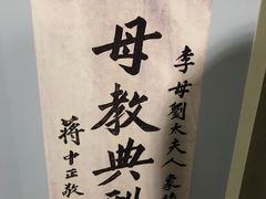 -李宗仁先生故居