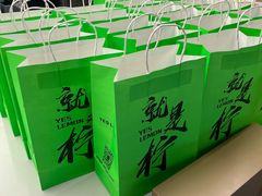 -Yes Lemon就是柠·手打柠檬茶(苏州中心一店)