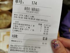 -鲜得来排骨年糕(豫园店)