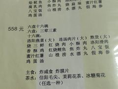 -管记水席老店(仙果市街店)