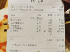 账单-嘉州叶婆婆钵钵鸡(建设路店)