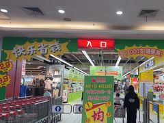 -大润发(鹤山店)
