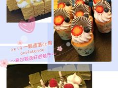 -北京希尔顿逸林酒店-逸轩西餐厅-自助餐厅