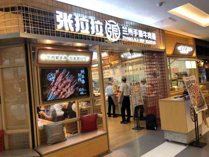 张拉拉兰州手撕牛肉面(香港广场店)