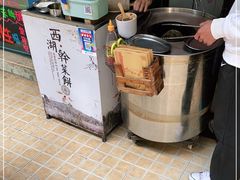 -裕丰西湖干菜饼