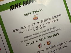 -嘻〆咩 XIME Izakaya