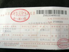 -苏州汽车客运北站