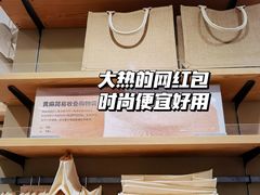 -MUJI无印良品(星光68广场店)