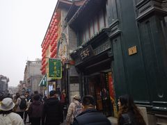 -北京前门大栅栏