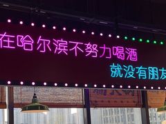 -楠火锅(哈尔滨金爵万象店)