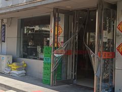门面-昱成园家常菜馆(利民道店)
