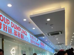 -老盛兴汤包馆(安波店)