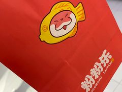 -粉粉乐鲷鱼烧(美罗城店)