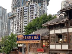 -重庆十八梯传统风貌区