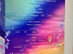 -樱花国际日语(昆山中心)