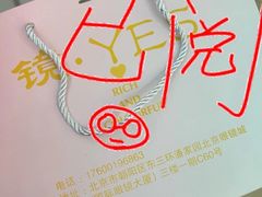 -北京眼镜城