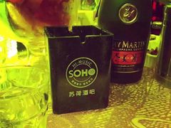 -苏荷酒吧(九街店)