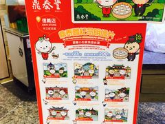 -鼎泰丰(复兴店)