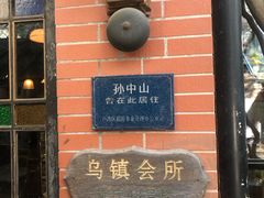 门面-古董花园(思南路42弄小区店)