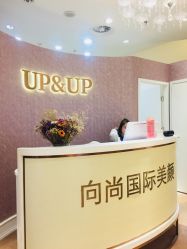 -UP&UP·半永久眉毛眼线机器野生眉