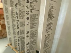 -海子诗歌陈列馆