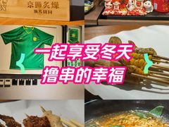 -京狮炙燥·精酿烧烤(首经贸店)