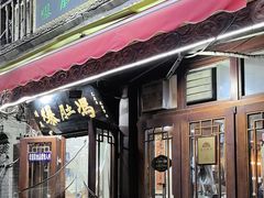 -爆肚冯(廊房二条店)